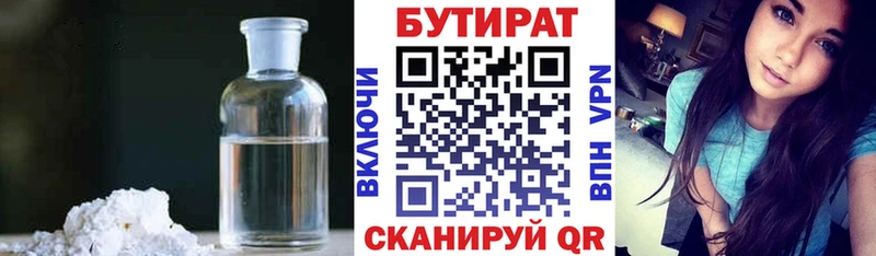 как найти закладки  Балабаново  БУТИРАТ оксибутират 