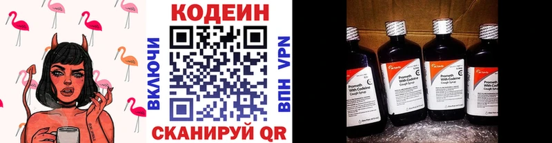 как найти закладки  kraken зеркало  Кодеиновый сироп Lean Purple Drank  Балабаново 